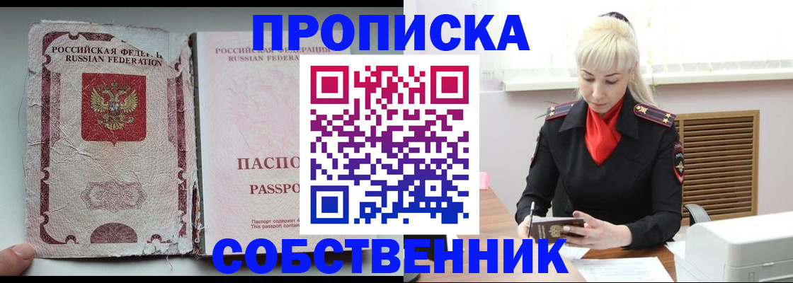 прописка для военкомата в Ясногорске