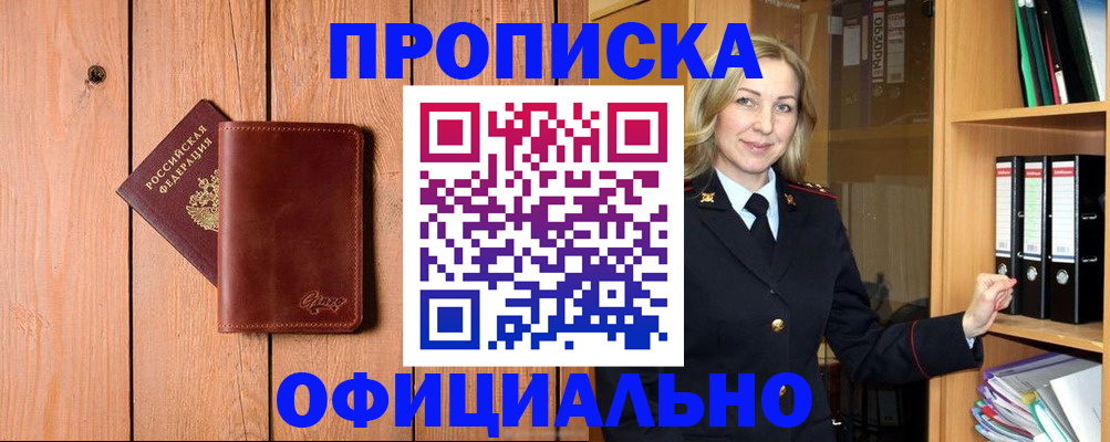 миграционный учет в Ясногорске