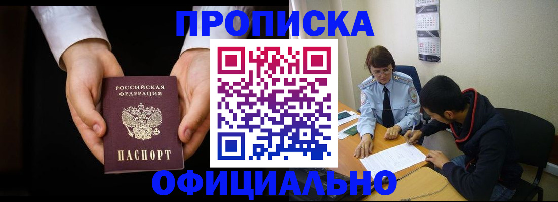 временная регистрация в Ясногорске