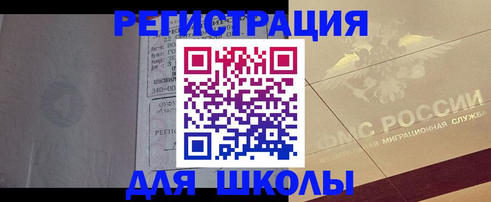 прописка в квартире в Ясногорске