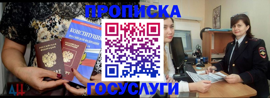 прописка поиск в Ясногорске